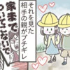 紳士な息子、女の子を家まで送ってあげたところ相手の親から怒りの電話が
