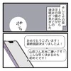 夫にだまって向かった先は雑居ビル…「詐欺ビジネス」の最終面談がついに開幕