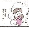 「本当に苦手だったんだ」パートナーの行動理由が明らかに！｜ADHD破局の淵、2人の努力