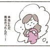 「本当に苦手だったんだ」パートナーの行動理由が明らかに！｜ADHD破局の淵、2人の努力