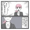 「5日以内に200万」詐欺師へ手渡し当日に起きた、"まさかのハプニング"