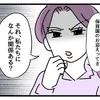 「保育園のお迎え」にイライラ…勤続17年のキャリア女性が抱いた“時短パートへの怒り”
