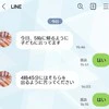 ママ友から突然「うちの子帰らせて」→子どもを預かる側に要求？指示だけメッセージにモヤモヤ