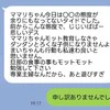 「ロクな子どもになりません」子の態度に義両親から“辛辣メッセージ”に困惑「ブロック」「旦那に任せる」