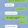 ママ友が何度も“送迎を要求”→「私はタクシーじゃない」とハッキリ言った結果