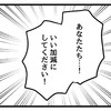 "子持ちパート"の休みを問題視するお局社員が【妊娠】→幸せ報告に周囲の表情が曇るワケ
