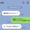夫のスマホに「別居するかも」の文字→妊娠中妻のプライドを壊す行為に「スクショをロック画面に」