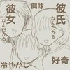 素直な好意の裏で…好奇・興味・冷やかし→小学生カップルを待ち受ける【試練】
