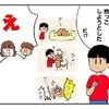 「相手のママに謝らないと...」飼い猫が息子の友だちにケガをさせてしまった｜猫を飼えなくなったからわが家に連れてきた