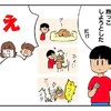 「相手のママに謝らないと...」飼い猫が息子の友だちにケガをさせてしまった｜猫を飼えなくなったからわが家に連れてきた