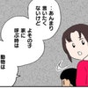 「動物は隔離したら？」信じられない一言に言葉を失った｜猫を飼えなくなったからわが家に連れてきた