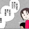 「動物は隔離したら？」信じられない一言に言葉を失った｜猫を飼えなくなったからわが家に連れてきた