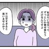 「不公平すぎると思いませんか？」初めて知った部下の気持ち