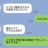 【困惑】離婚したのに届き続ける元夫からの連絡に「うんざりです」→元妻が冷める“今さらな言葉”