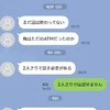 「返信するだけでしんどい…」別居夫からの攻撃LINE→追い詰められた妻にさまざまな助言集まる