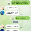 地雷踏んだ…？グループLINEでの妊娠報告→まさかの“既読スルー”に動揺