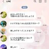 とっくに卒園済みなのに？幼稚園のグループLINE→母たちを疲弊させる“再会の流れ”にうんざり