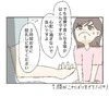 長男の黄疸が判明し、思わず顔がこわばる母｜できなかった母乳育児