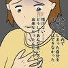 モンスタークレーマー女性が【後悔】→「私、間違ってたのかな」心が晴れない原因は自分自身