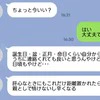 義母から届いた“夫からの連絡催促”→「親として情けない」発言に嫁は困惑「自分の息子に直接言って」