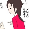 ｢今じゃメロメロ｣飼い始めた猫に夢中な家族。その後に待っていた展開とは?｜猫を飼えなくなったからわが家に連れてきた
