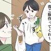 毎日来る・鍵を開け勝手に入る義妹！同居とはいえ私が建てた家なのに...