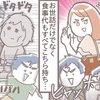 義姉の子を泊まりで預かり「洗濯もしてあげた」なのに、お礼ゼロ！まるで託児所