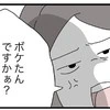 「ボケたんですか？」嫁はブチギレ→孫を幼稚園から連れ去った義母が「全部悪かった」と詫びた理由