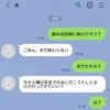 「消防団の付き合いだから…」帰らない夫→旅行前夜の“はしご酒”に妻怒り「家庭のこと考えてない」