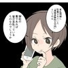 比較して気づいた不自然な費用は「6万円」｜25歳独身女が一軒家を買った話