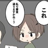 理想のリフォームと現実の資金計画｜25歳独身女が一軒家を買った話