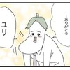 夫婦トラブルで「今回だけは許す」妻の言葉に喜んだ夫→まさかの人物登場で【一気に混乱】