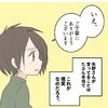 「彼氏はいますか？」と聞かれた理由に唖然。家を買う前に知った厳しい現実｜25歳独身女が一軒家を買った話