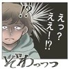 妻のカバンが無くなり【犯人は義母】と発覚！→往生際が悪すぎる態度に「怖ーーーーーっ」