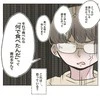 義母の行為に「当たり屋と一緒」ついにキレた夫→同居中の【迷惑行為】咎めたらヤバい展開に