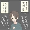 激しいバトル勃発！両親と向き合った住宅購入｜25歳独身女が一軒家を買った話