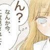 「二度見された？」すれ違いざまの視線…女子学生が感じた不安と恐怖｜知らない人がついてきた話