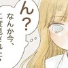 「二度見された？」すれ違いざまの視線…女子学生が感じた不安と恐怖｜知らない人がついてきた話