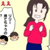 新居はまさかのペット禁止…飼い猫の｢行き先｣は？｜猫を飼えなくなったからわが家に連れてきた