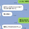 「父親になった自覚ある？」生後5ヶ月の子を置いて飲みに行く夫→イラつく妻に【賛否両論】