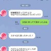 【共感】マタニティーハイ中のママ友→「正直うんざり」届き続けるメッセージ内容に「しんどいですね」