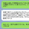 友人宅で5歳児が嘔吐「家族全員で謝って」→激怒のメッセージにさまざまな声「やりすぎ」「距離置く」