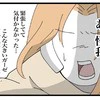 ママ友の頬に【大きなガーゼ】→後ろから現れたママ友の夫から感じる「ただ事ではない気配」