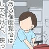 産後すぐに大部屋生活スタート！部屋が狭くて、荷物が邪魔…｜産後入院鬼合宿