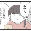「本当にすみません」妻の代わりに借金を返すママ友の夫→離婚を問うと返ってきた【正直な答え】