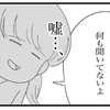 「私は今別居をしていて…」→ママ友を財布扱いする通称「クレ子」の末路