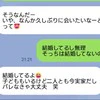 「連絡してこないで…」4年ぶりに元カレから連絡→懐かしい思い出を汚す【最低の発言】がヤバい