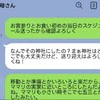子の行事で義母とトラブル→送迎要求に「図々しい」と怒る嫁に「気持ちはわかります。ただ…」冷静な声