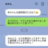 「世話になってるんだから会え」義母嫌い嫁が夫の発言にモヤモヤ→投稿に「お金の援助はダメ」「夫が悪い」