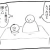 お風呂で無言の息子→限界まで粘り“電池切れ”に3万いいね「風呂キャンセルしない界隈」「かわいい」